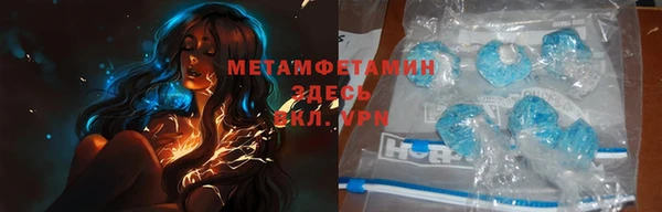 метамфетамин Гусь-Хрустальный