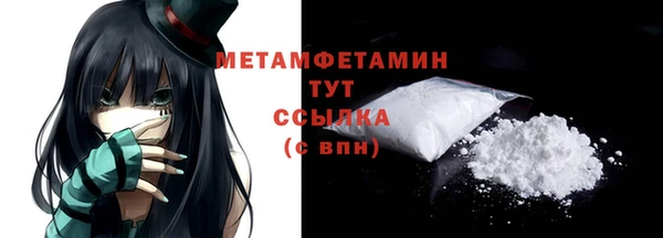 метамфетамин Гусь-Хрустальный